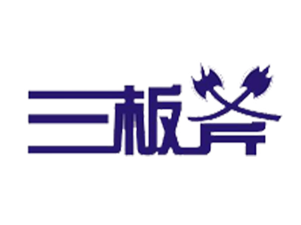 2019年5月21日-24東莞市金振塑料有限公司參加 第三十三屆中國(guó)國(guó)際塑料橡膠工業(yè)展覽會(huì)展通知